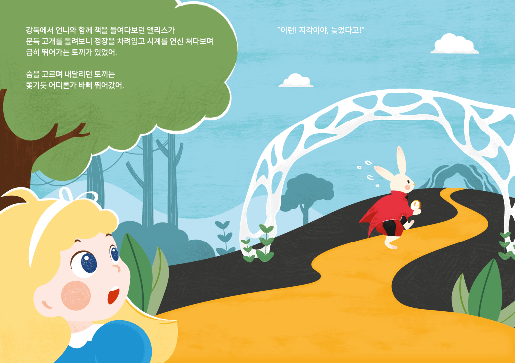종이 그림책 페이지